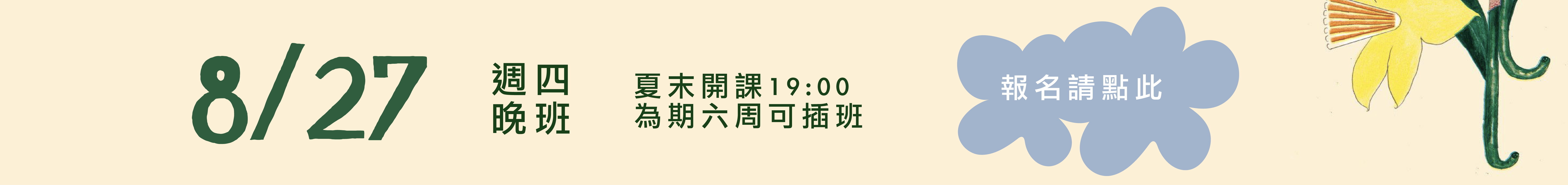 救國團2026官網統整圖_工作區域 1 複本 5