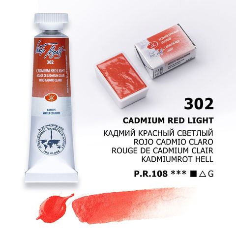 CADMIUM RED LIGHT