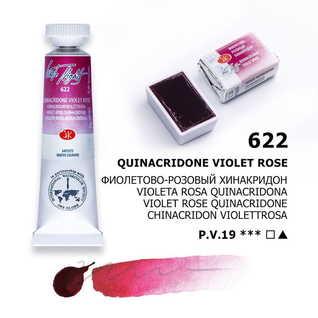 QUINACRIDONE VIOLET ROSE