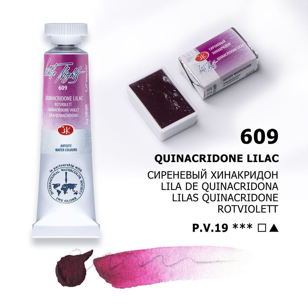 QUINACRIDONE LILAC