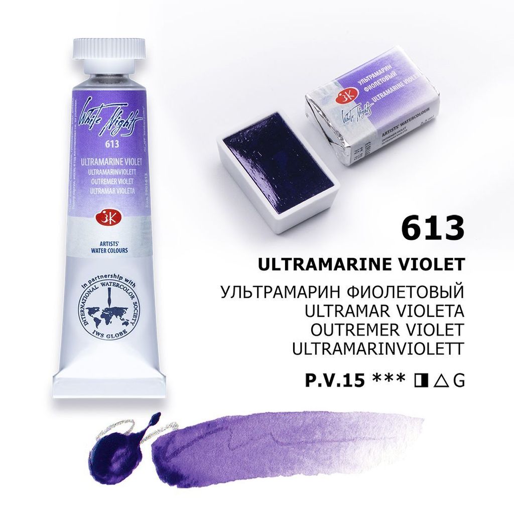 QUINACRIDONE VIOLET