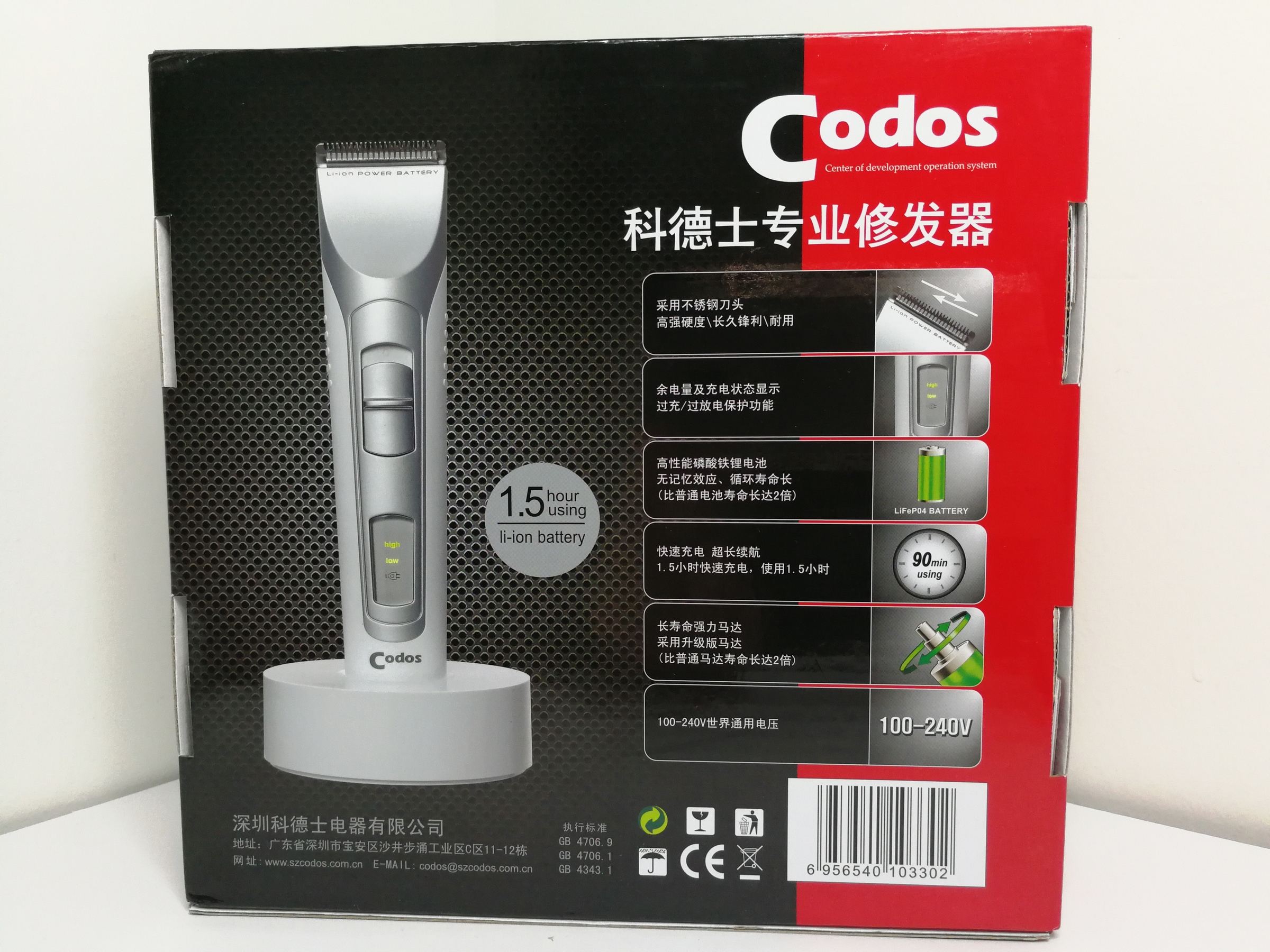 codos trimmer