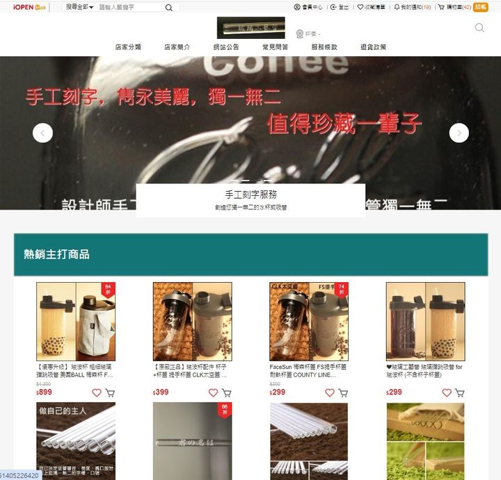 IOPENMALL
