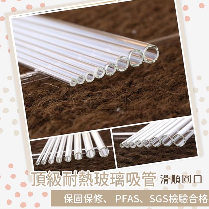 圓口吸管 (1)