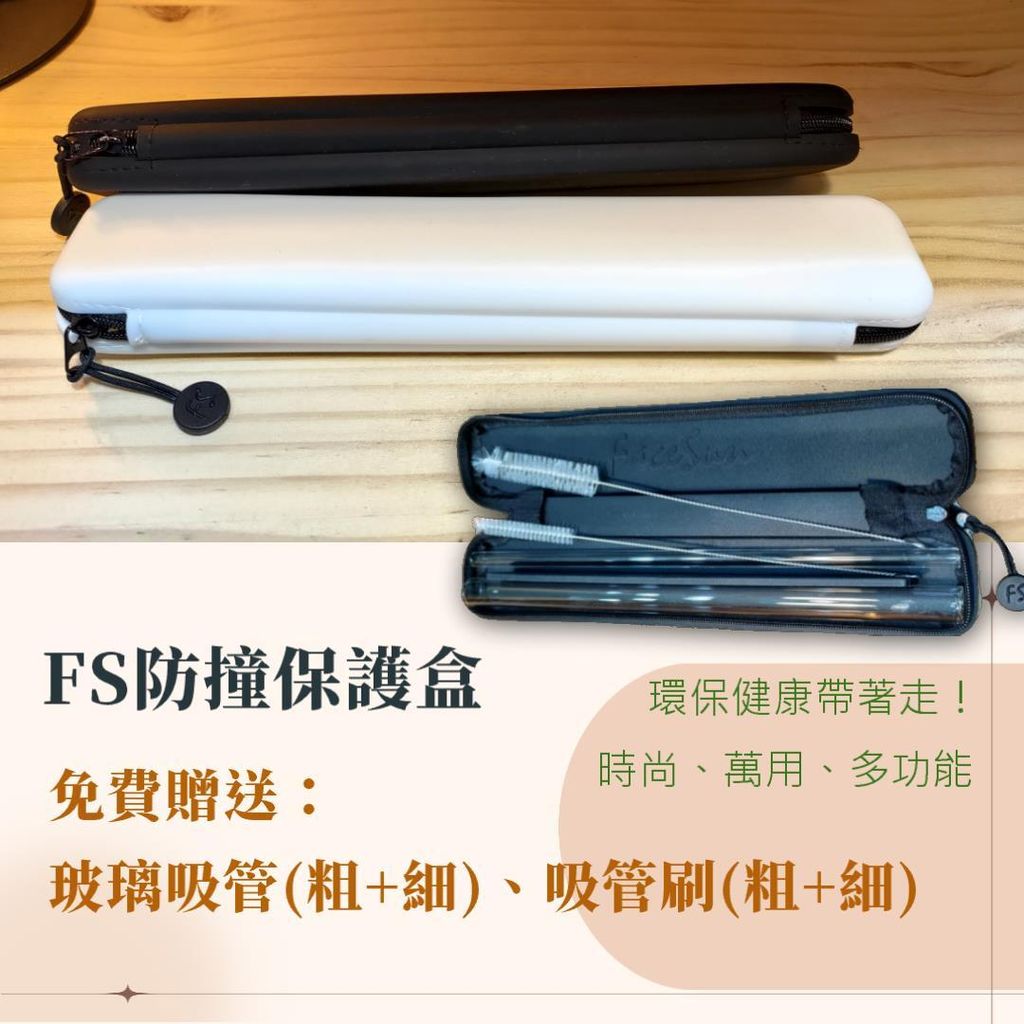 FS防撞保護盒 (1)