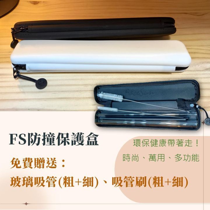 FS防撞保護盒 (1)