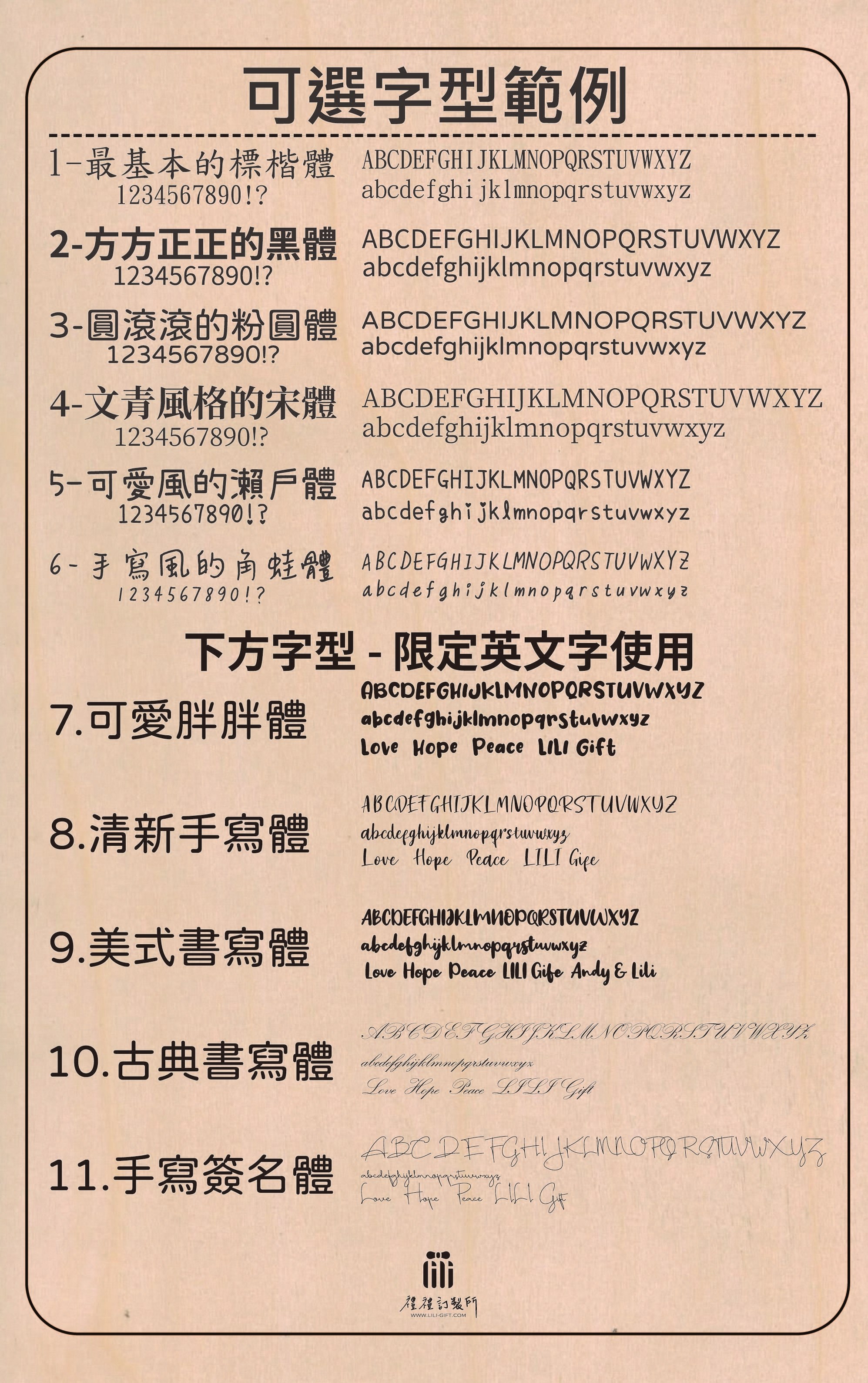 禮禮_可選字形.jpg