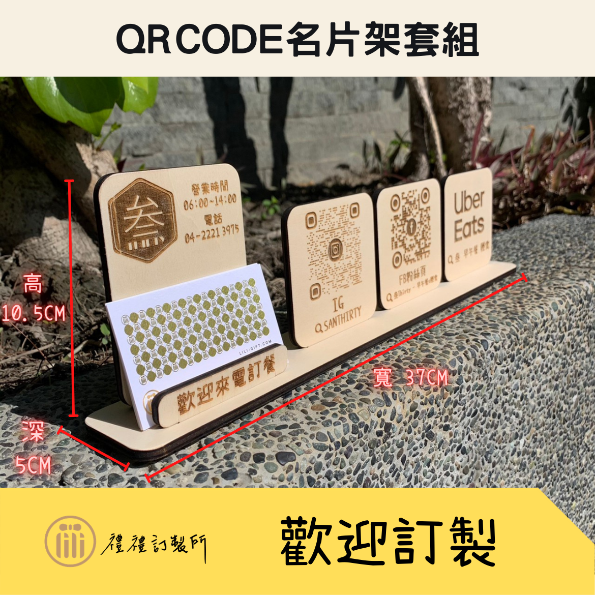 QRcode名片架套組.png