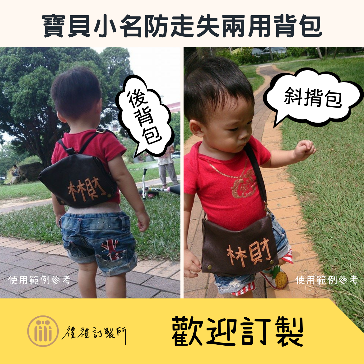 one year old backpack