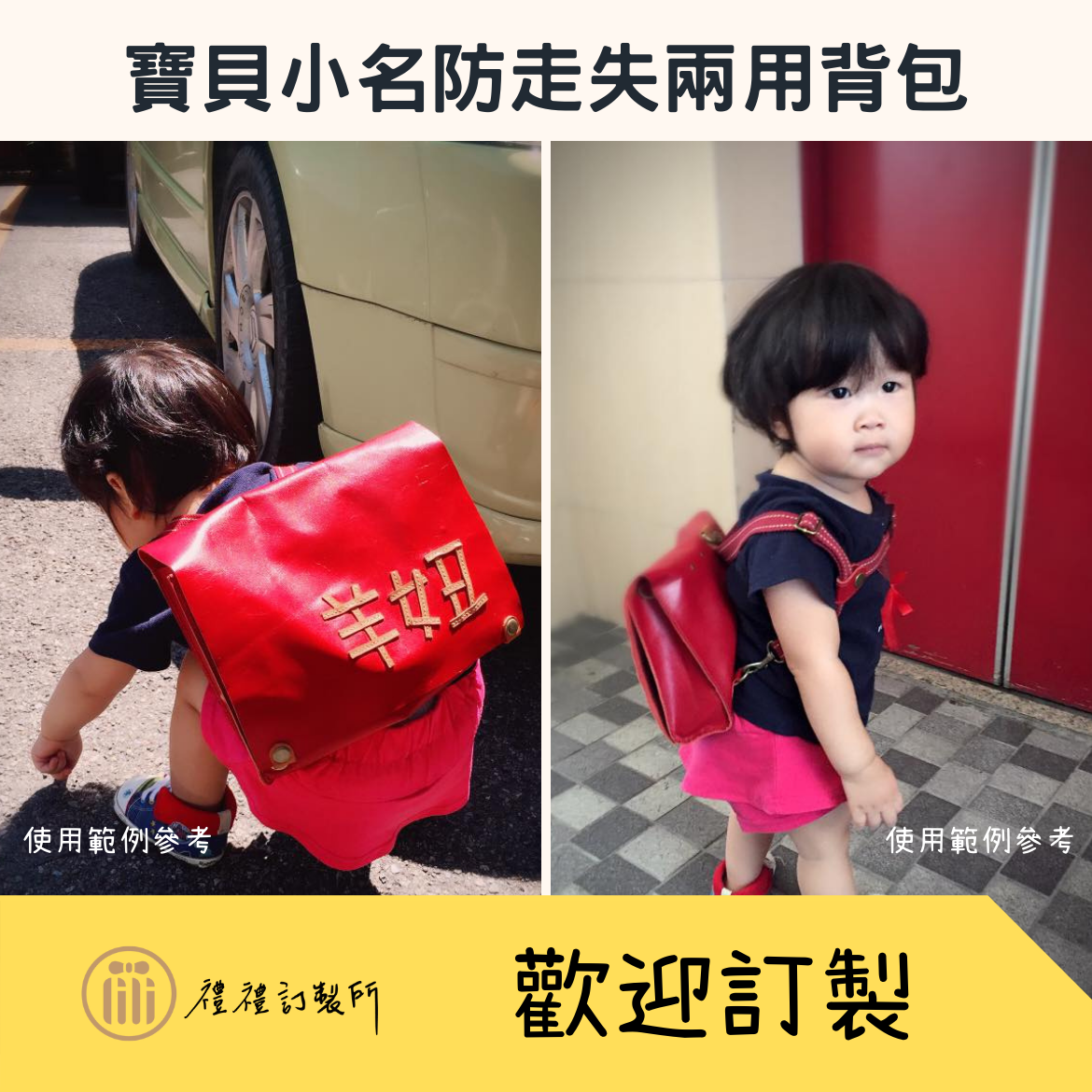 one year old backpack