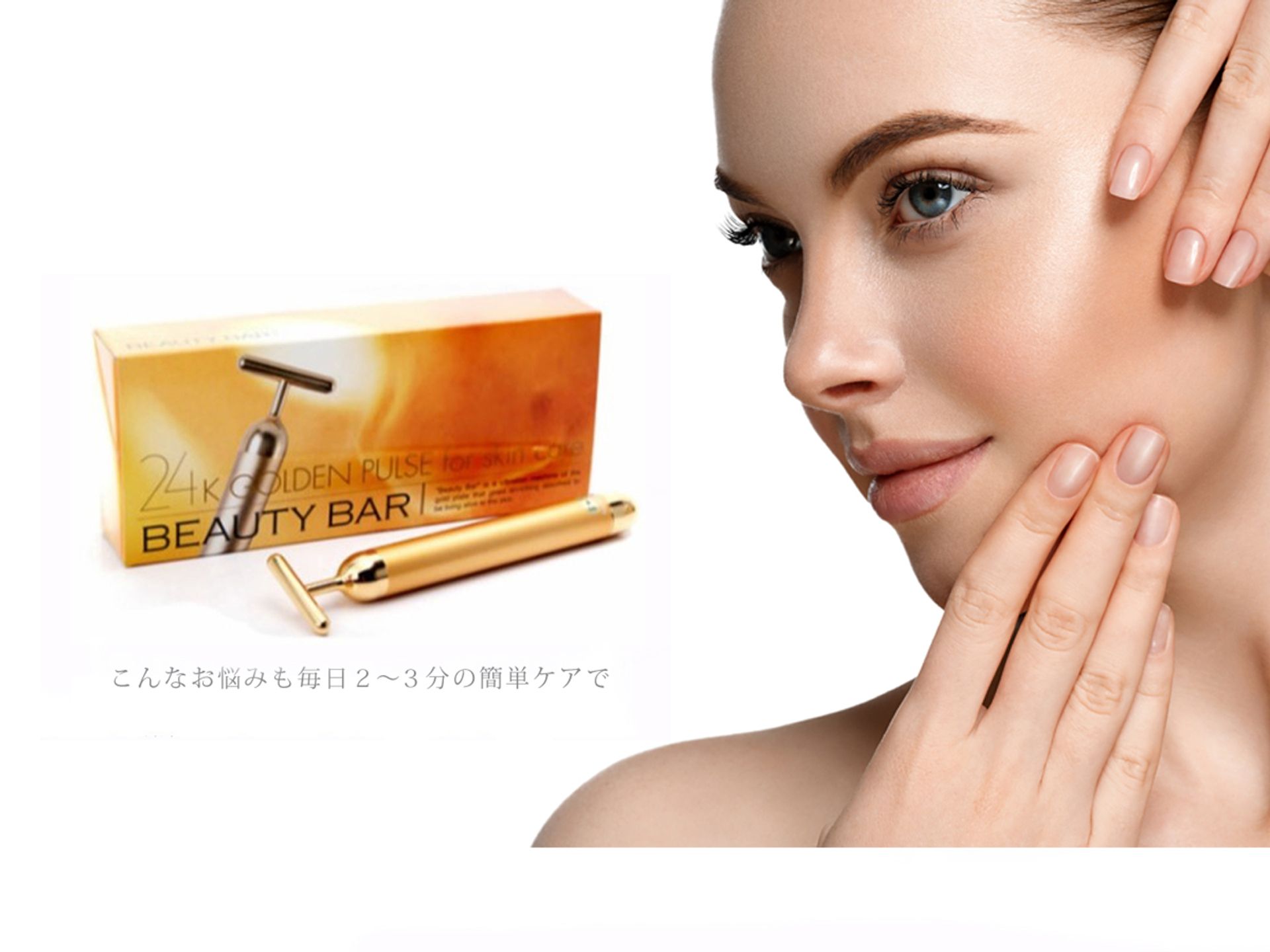 beauty bar slide 2