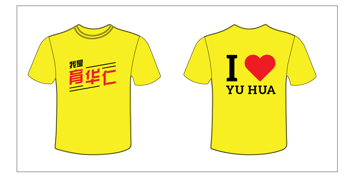 加影育华百年校庆纪念衫-育华仁