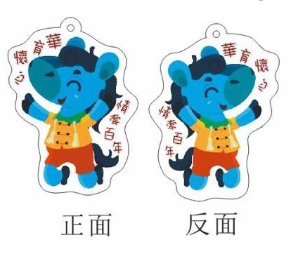 YH KEY CHAIN.jpg