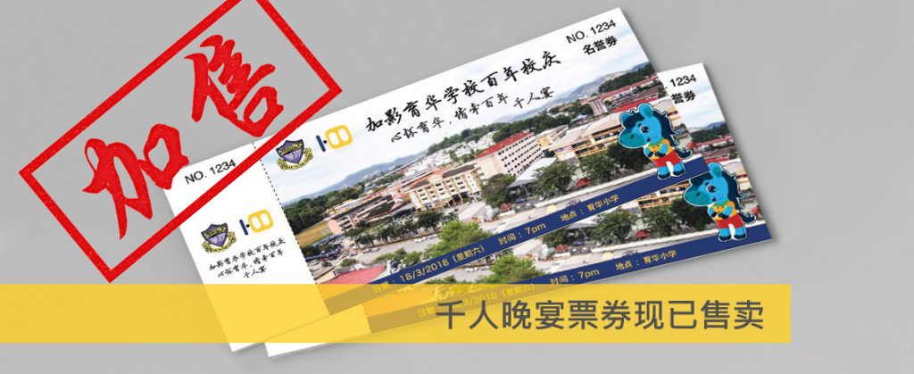 1000dinnerticket-banner-1024x419.png