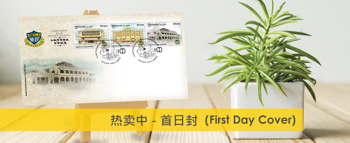 first day cover banner hotsell.png