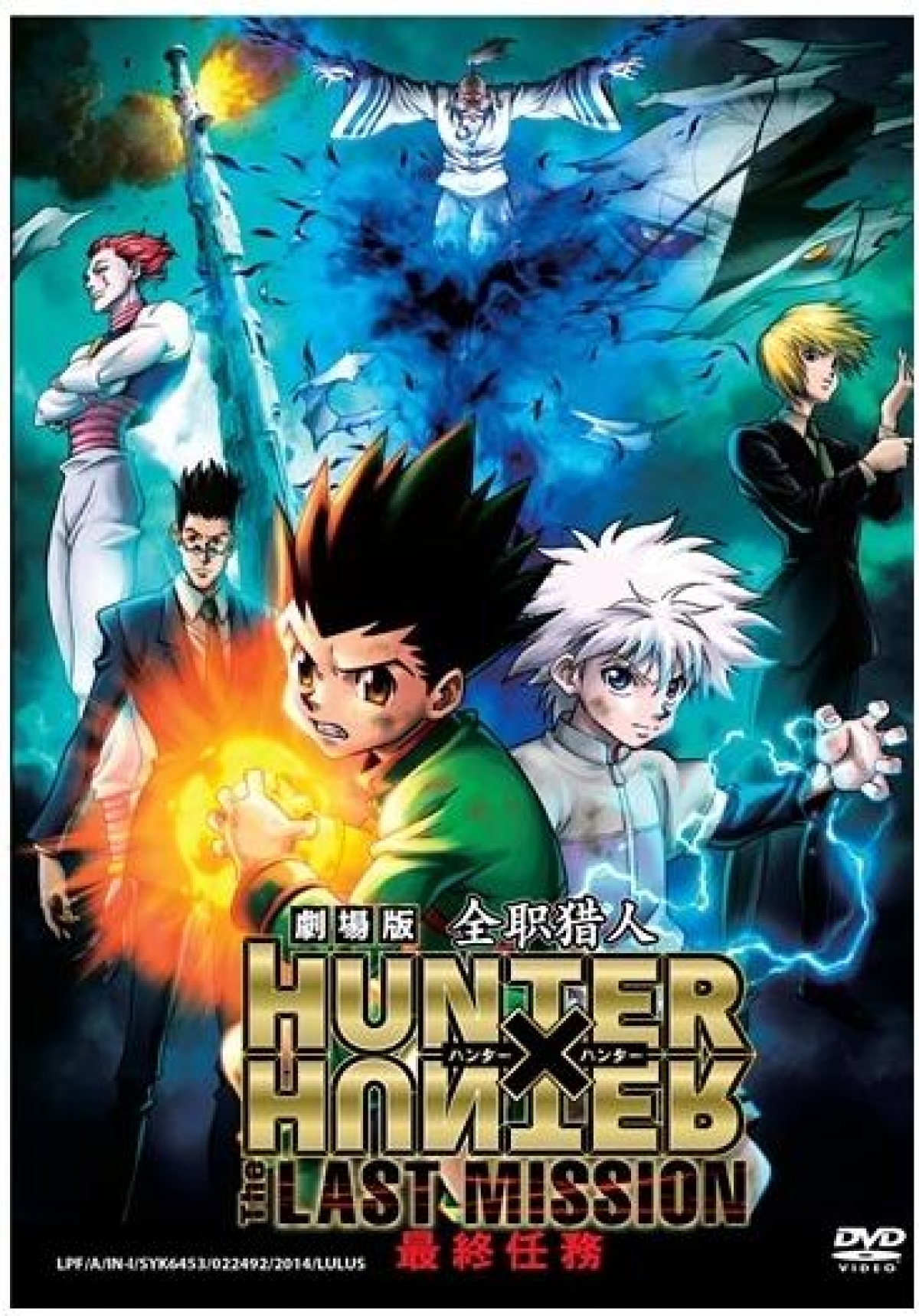 Hunter X Hunter: The Last Mission