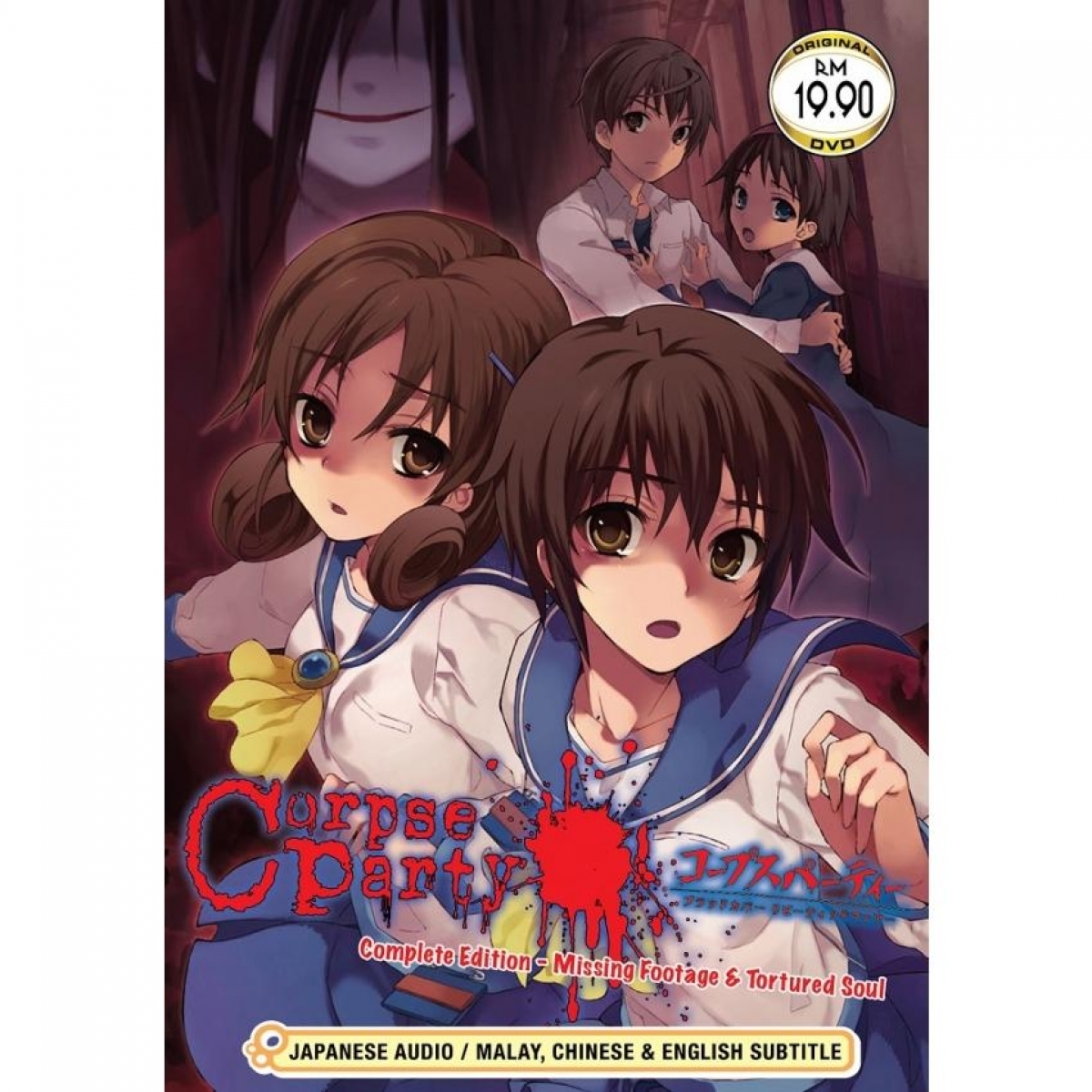 Get Corpse Party Missing Footage Tortured Souls Tv 1 5 End For iPhone Free Wallpaper Corpse Party Missing Footage Tortured Souls Tv 1 5 End Desktop Wallpaper Free