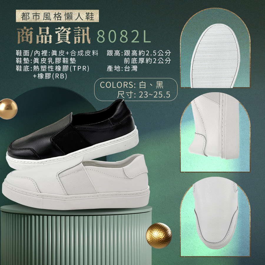 8082L-T