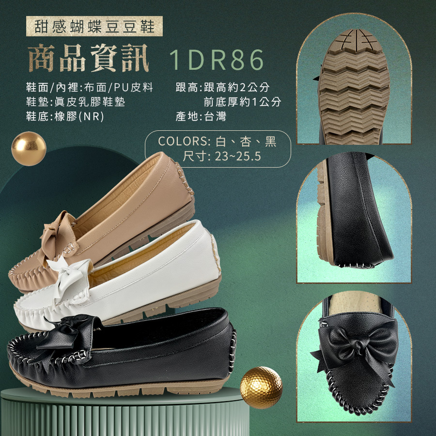 1DR86-8