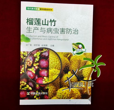 Durian book01.jpg