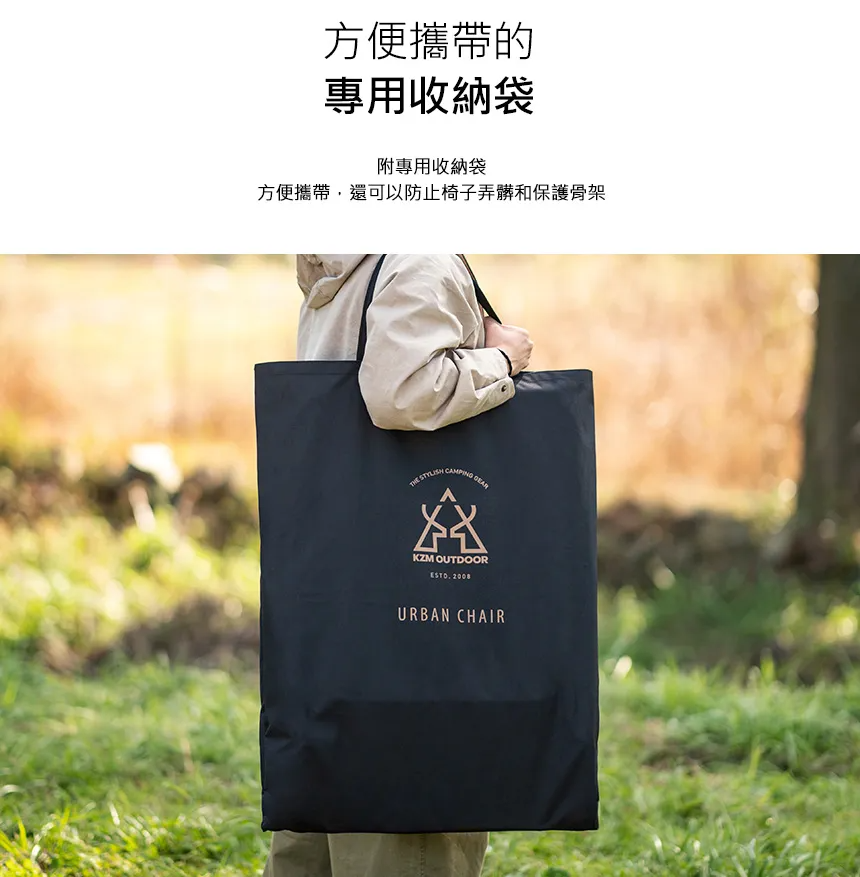 方便攜帶的專用收納袋附專用收納袋方便攜帶還可以防止椅子弄髒和保護骨架 STYLISHCAMPINGKZM OUTDOOR, 2008URBAN CHAIR