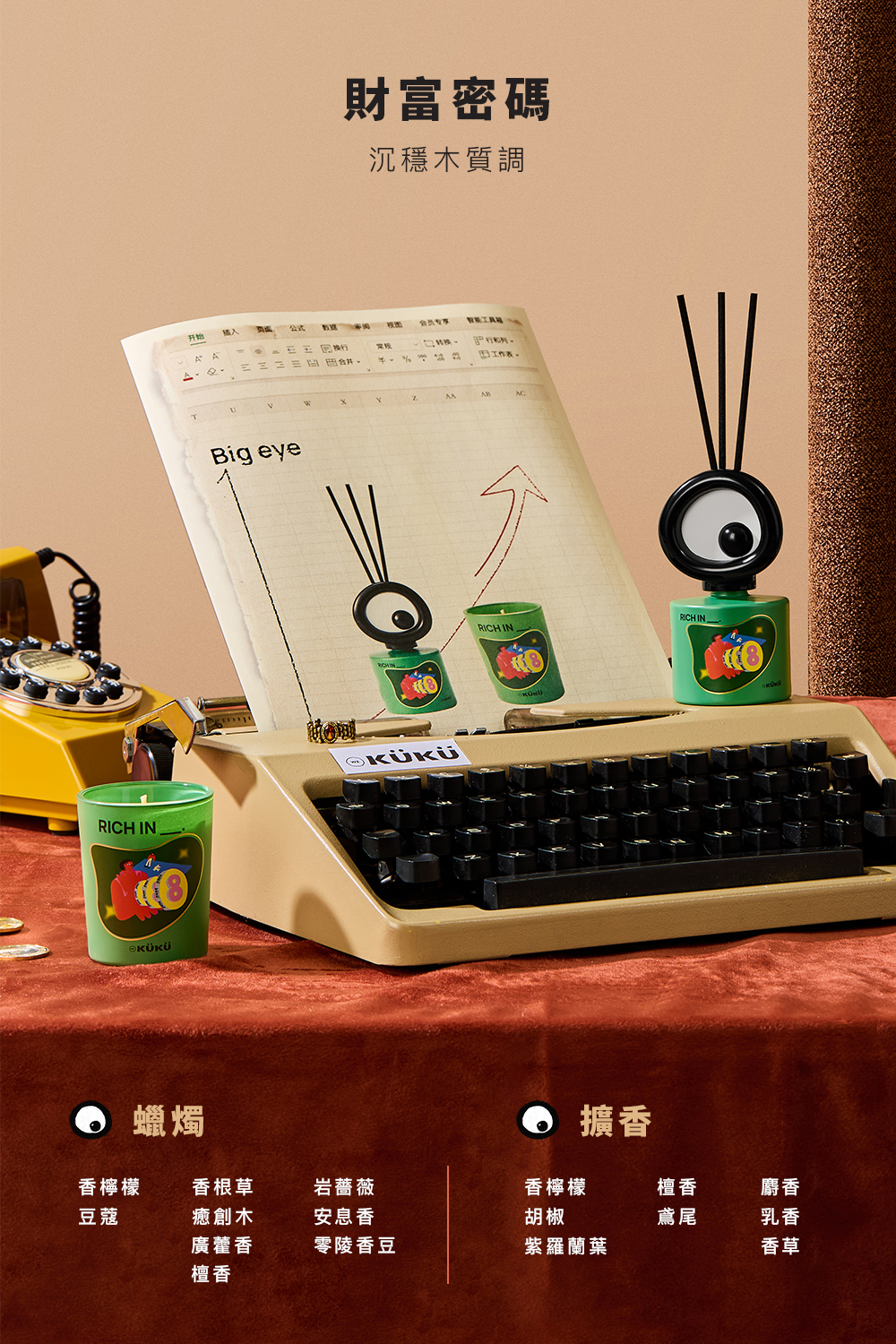 大眼仔系列產品圖文_05