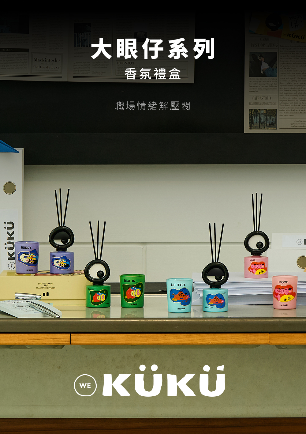 大眼仔系列產品圖文_01