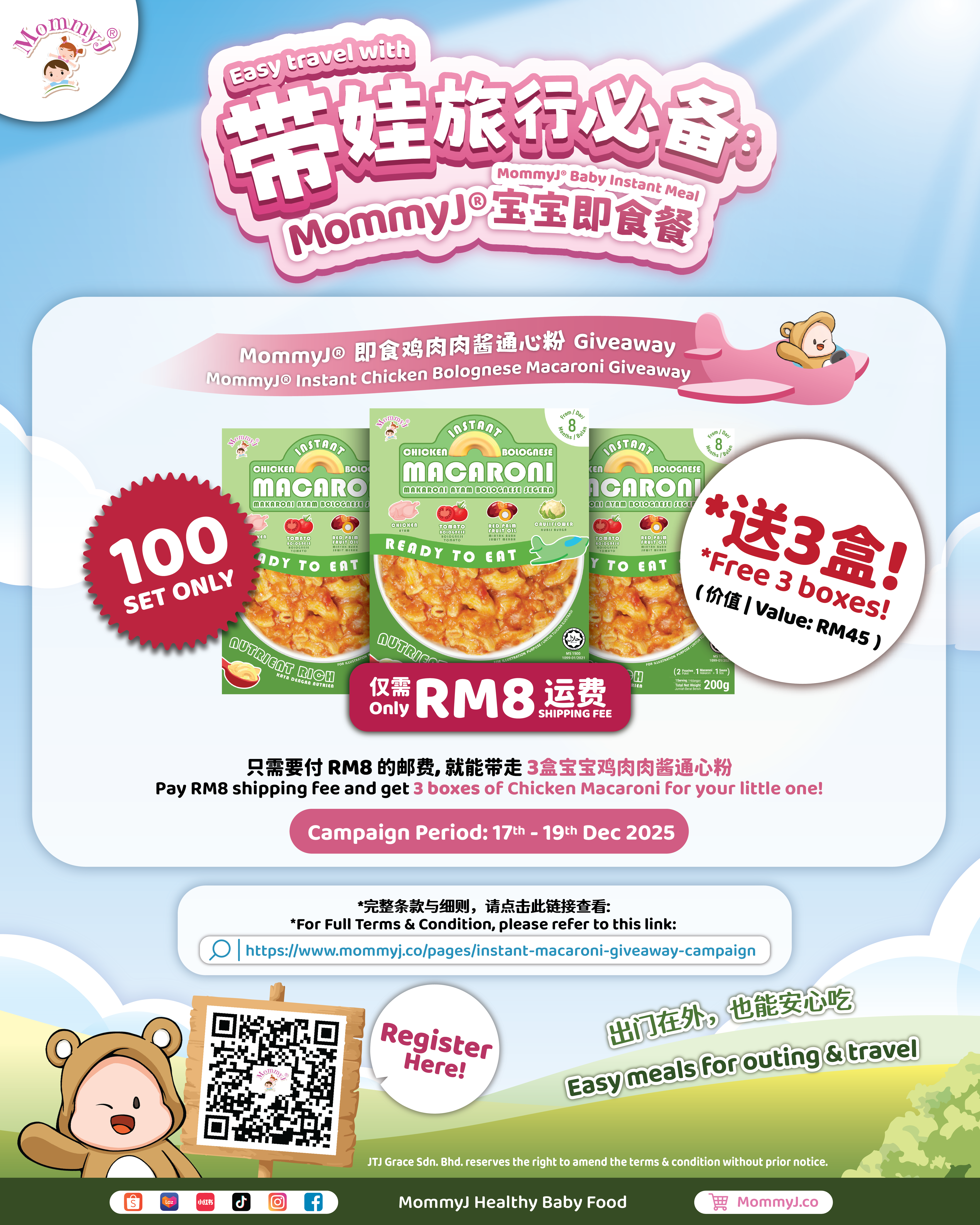 Instant Macaroni_Giveaway Campaign_12 December 2025-01