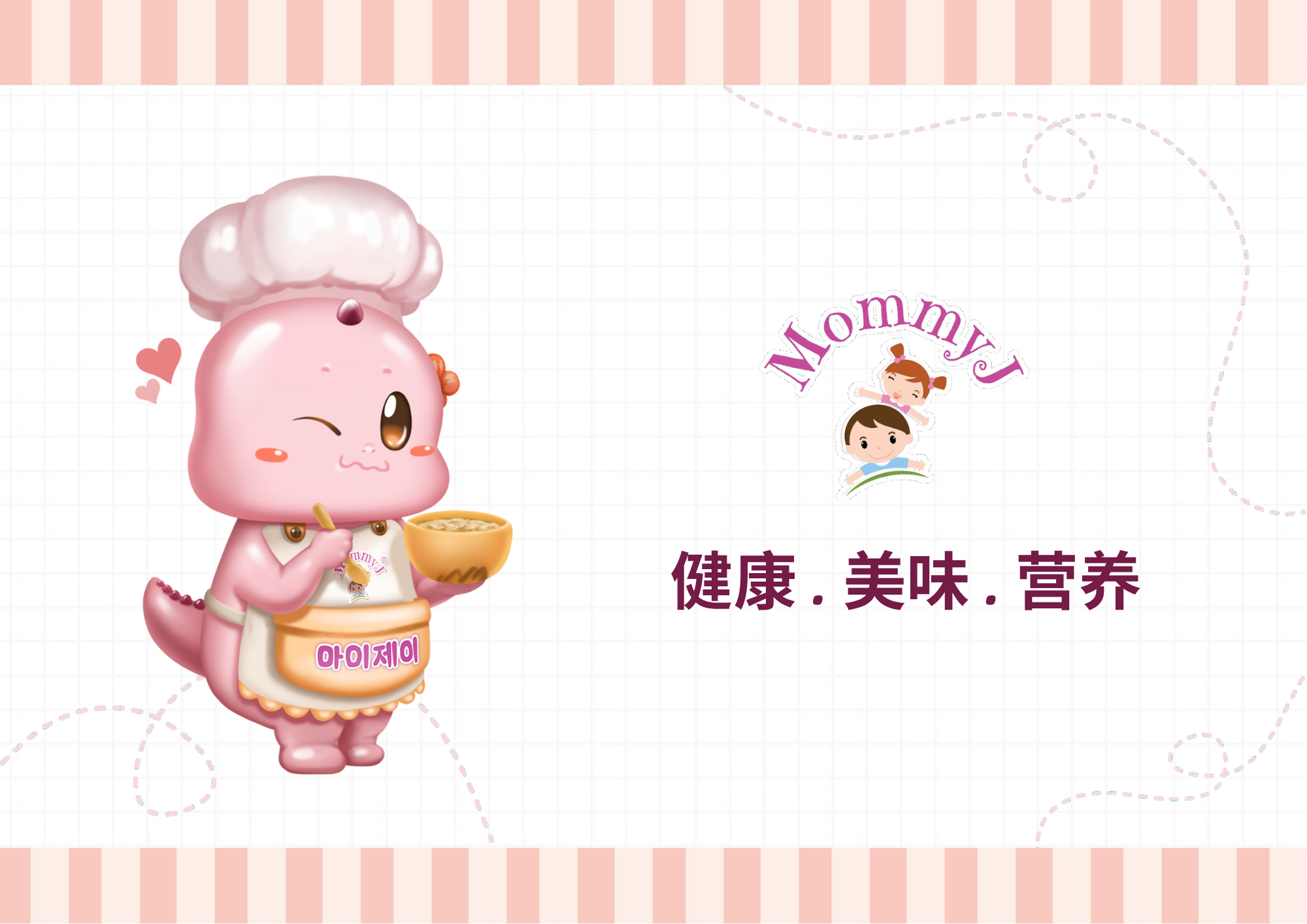 MommyJ_CN_Dealer Catalog.pptx