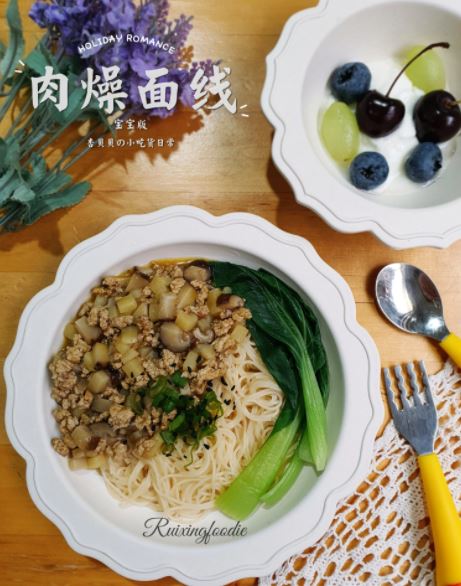 宝宝版肉燥面线 Pork Minced Stick Noodle