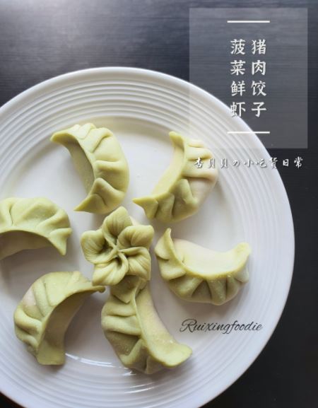 菠菜鲜虾猪肉饺子 Dumplings 