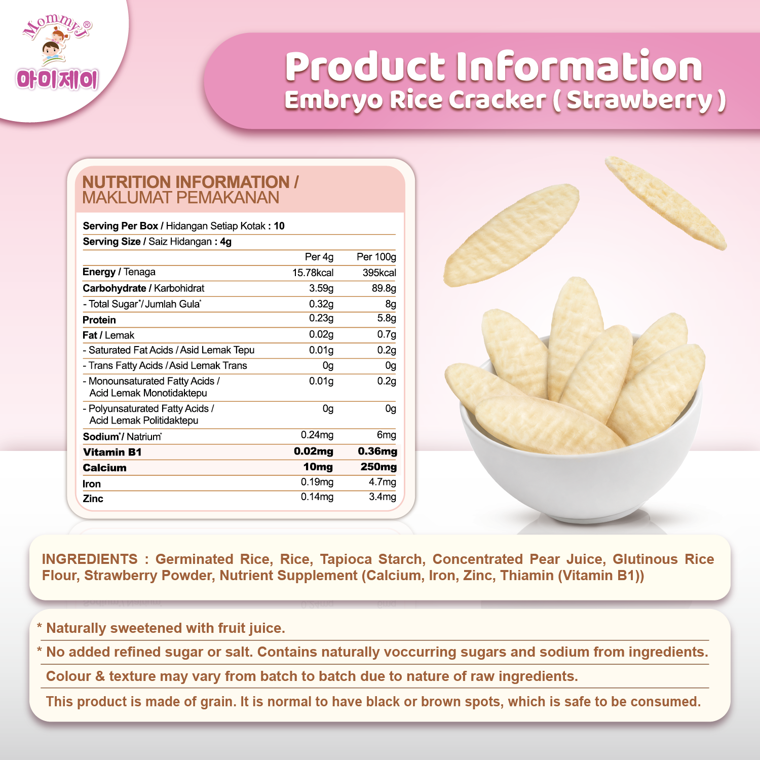 Embryo Rice Cracker_E-Commerce Product Lisitng Images-07
