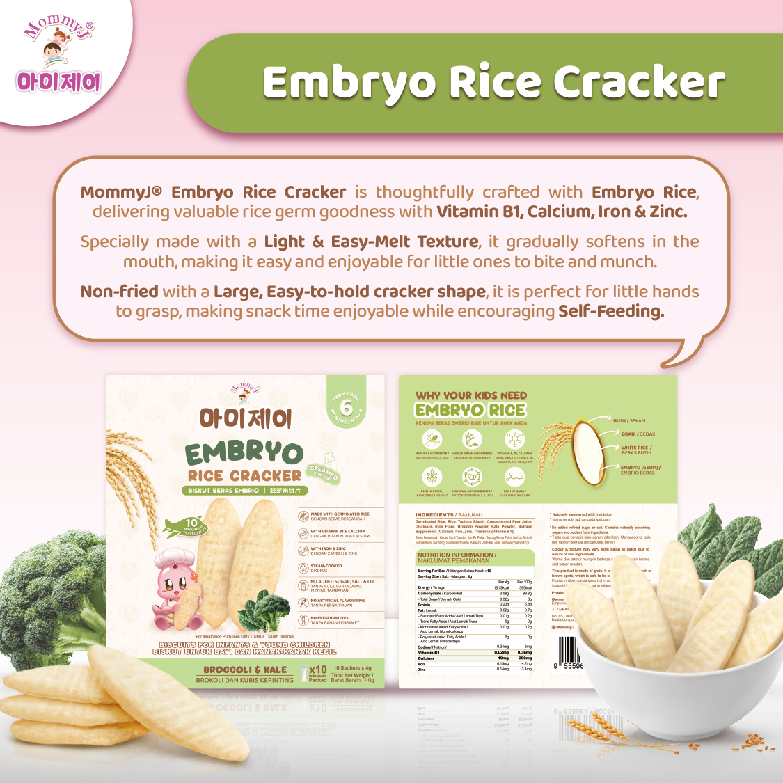 Embryo Rice Cracker_E-Commerce Product Lisitng Images_R2-11
