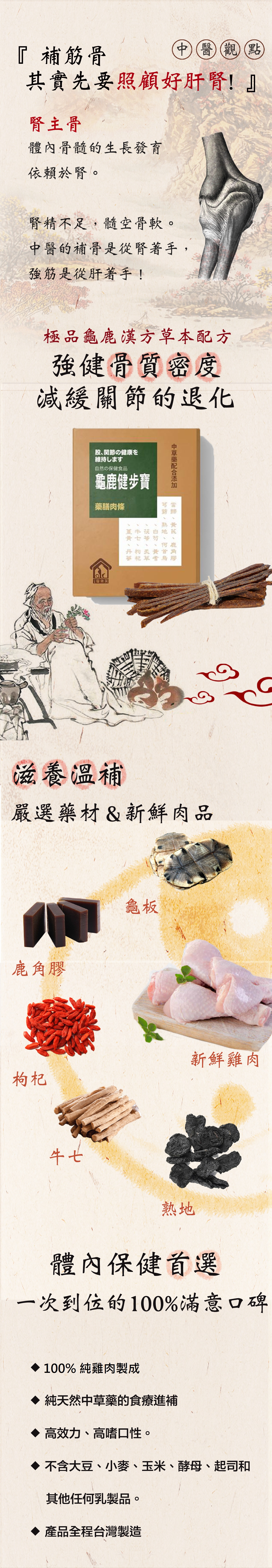 寵樂芙-龜鹿03.jpg