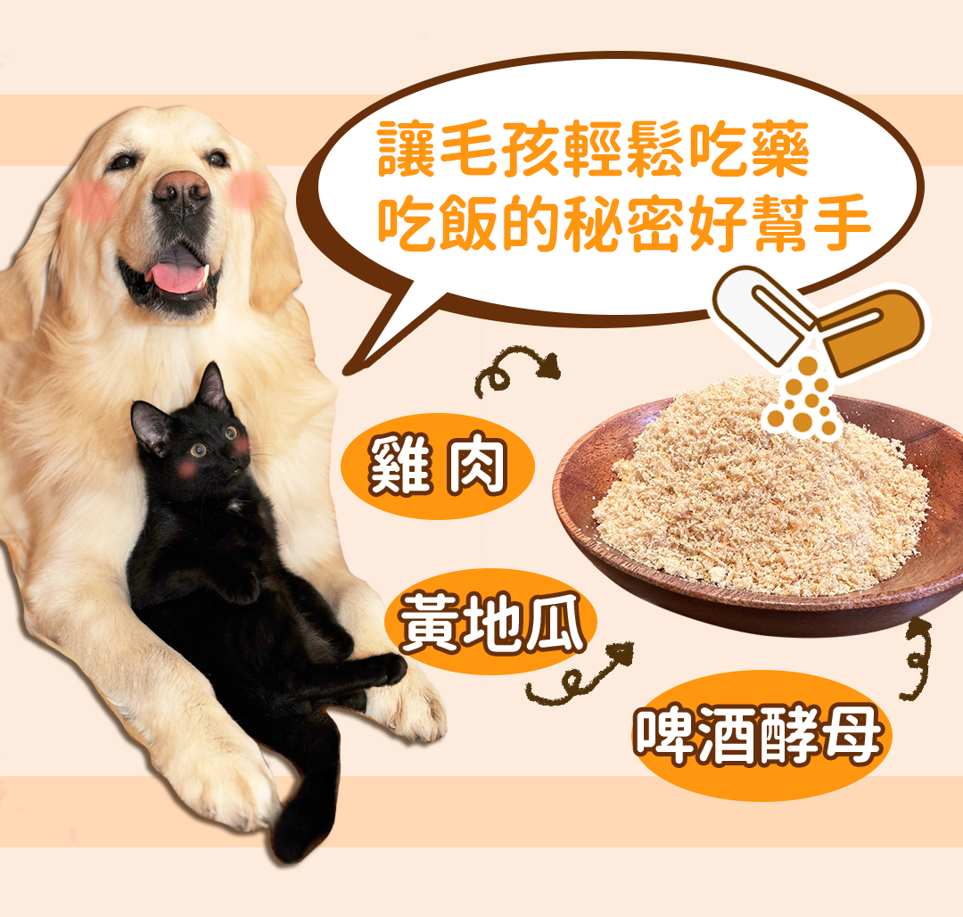 002-3.png 挑嘴配方餵藥好輕鬆雞肉香鬆02添加成分