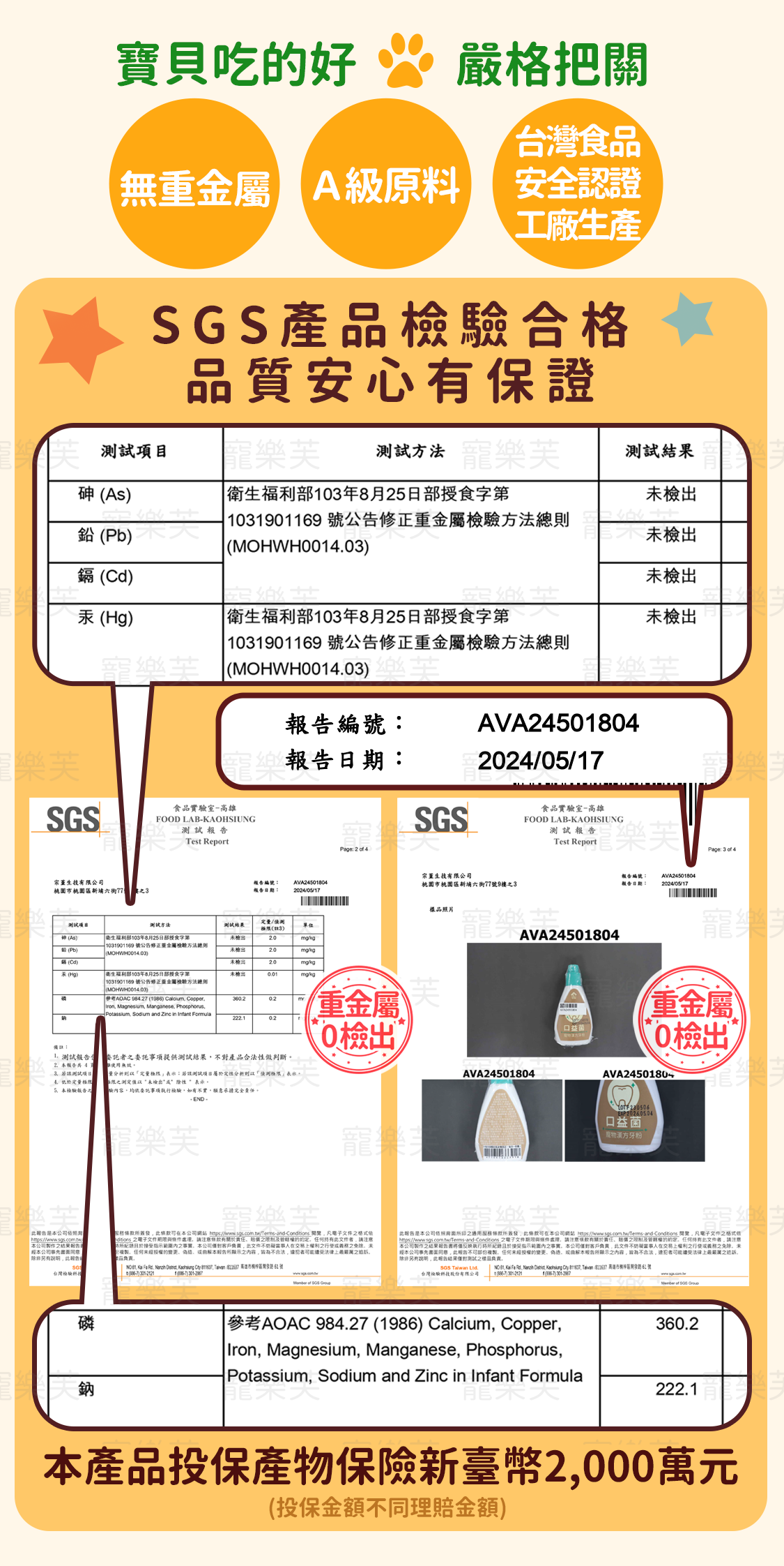 貓狗牙齦益生菌口腔護理降低口臭漢方草本牙粉噴劑09_體重建議使用量搭配刷牙效果更好