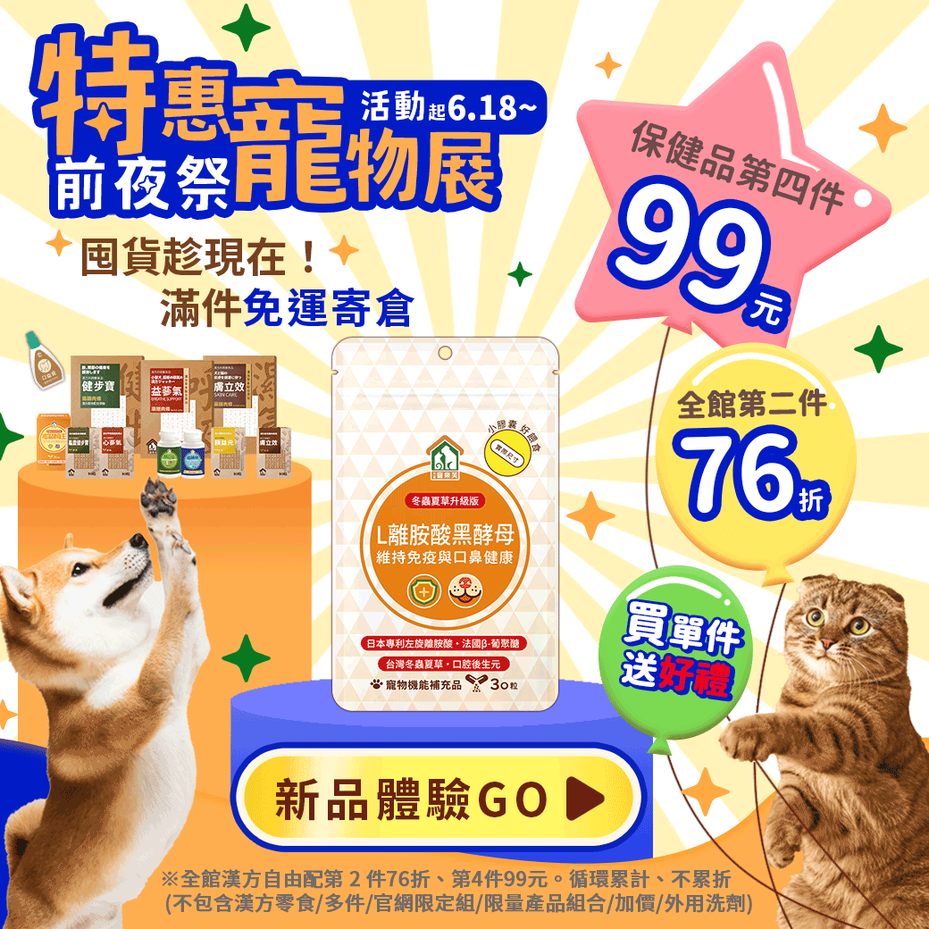  | 寵樂芙PetLove
