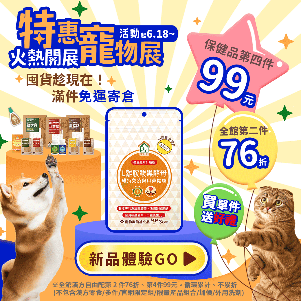  | 寵樂芙PetLove