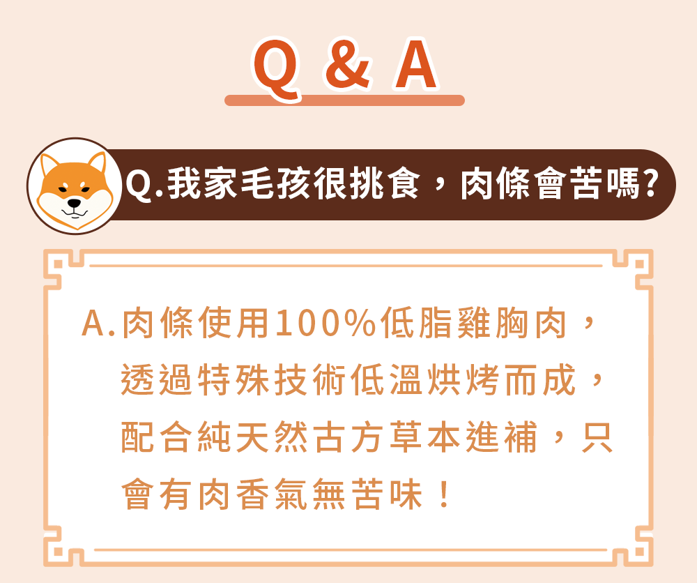 漢方寵物保健品貓狗體內除濕氣皮膚毛保健黴菌黑點紅點搔癢皮膚問題6_雞肉過敏膠囊款.jpg