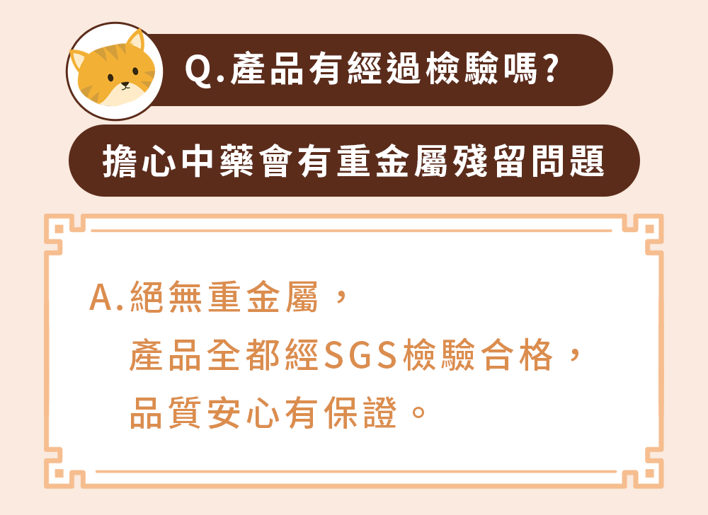 Q&A重金屬