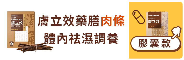 0721肉條或膠囊.jpg