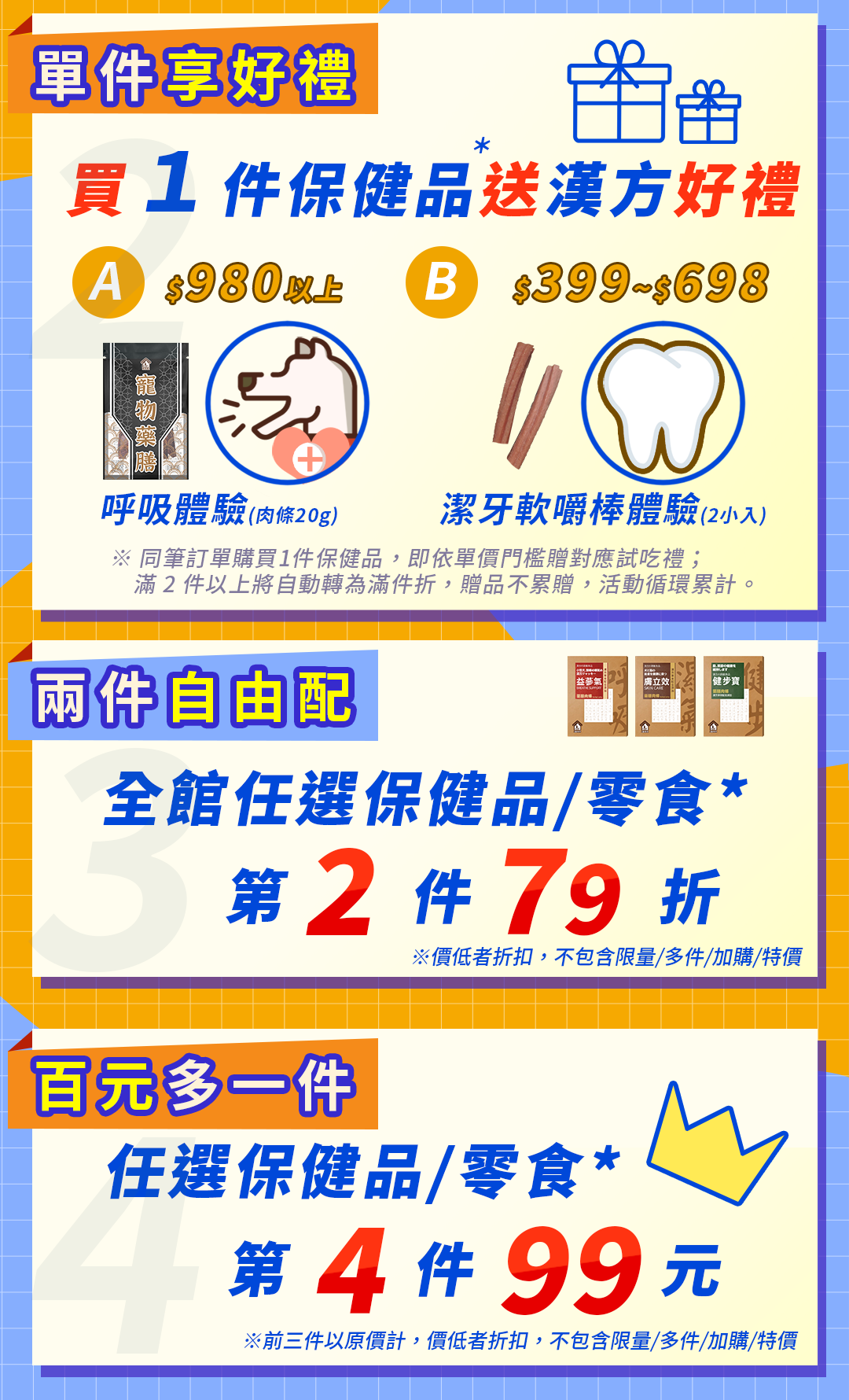 寵樂芙雙11購物盛典 5大優惠