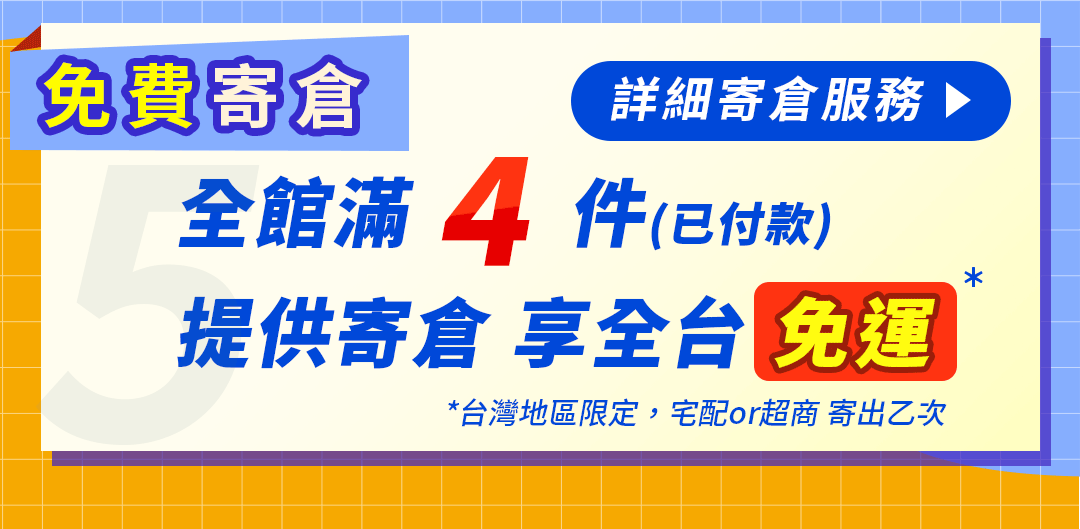 寵樂芙雙11購物盛典 5大優惠