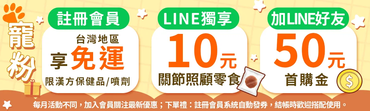 官網25_08加好友活動_窄