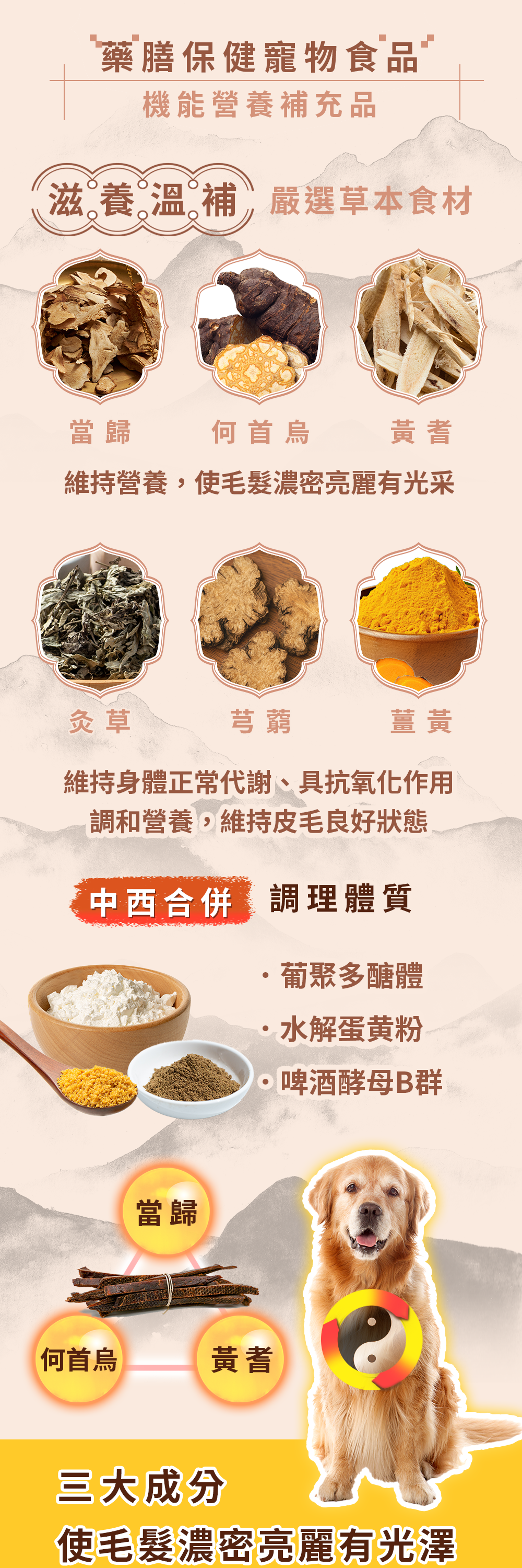 漢方寵物保健品貓狗體內除濕氣皮膚毛保健黴菌黑點紅點搔癢皮膚問題2_體內外除濕.jpg 漢方寵物保健品貓狗體內除濕氣皮膚毛保健黴菌黑點紅點搔癢皮膚問題2_體內外除濕.jpg