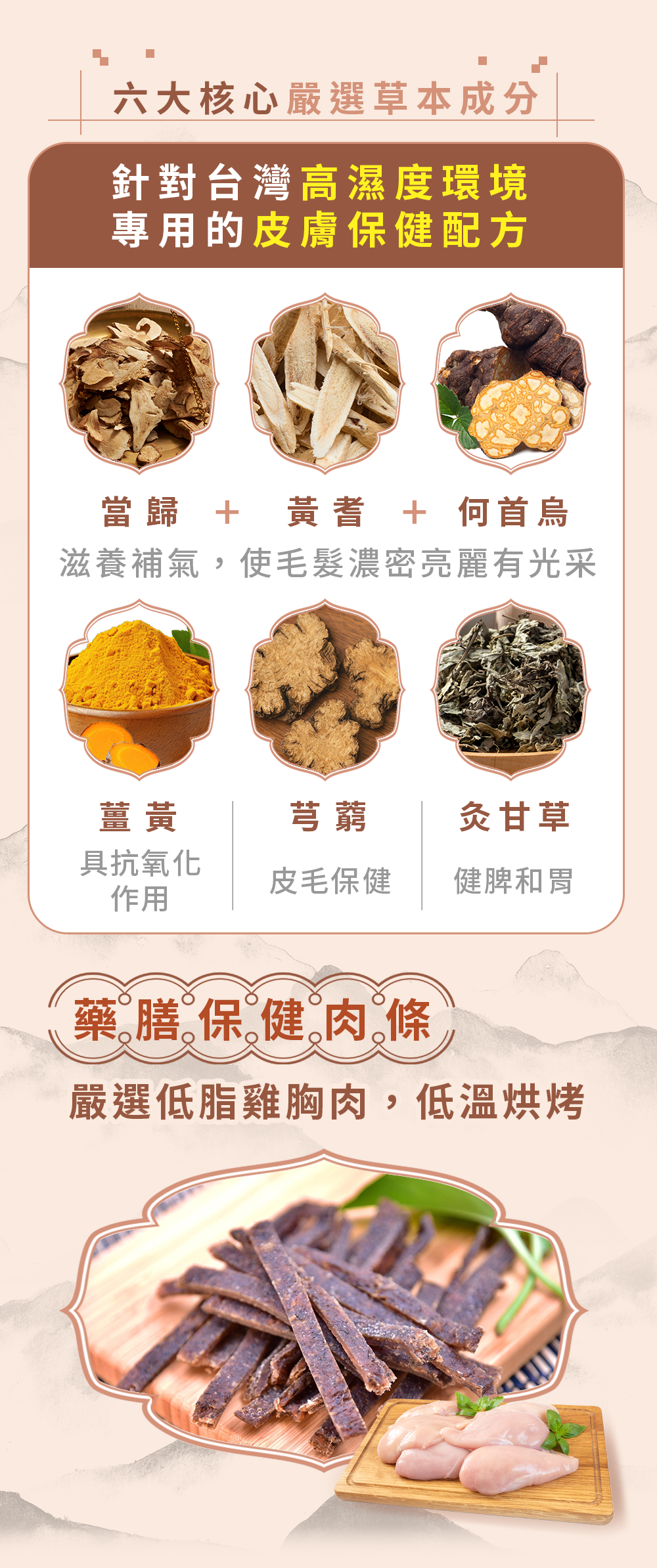 漢方寵物保健品貓狗體內除濕氣皮膚毛保健黴菌黑點紅點搔癢皮膚問題3_根本調理.jpg 漢方寵物保健品貓狗體內除濕氣皮膚毛保健黴菌黑點紅點搔癢皮膚問題3_根本調理.jpg