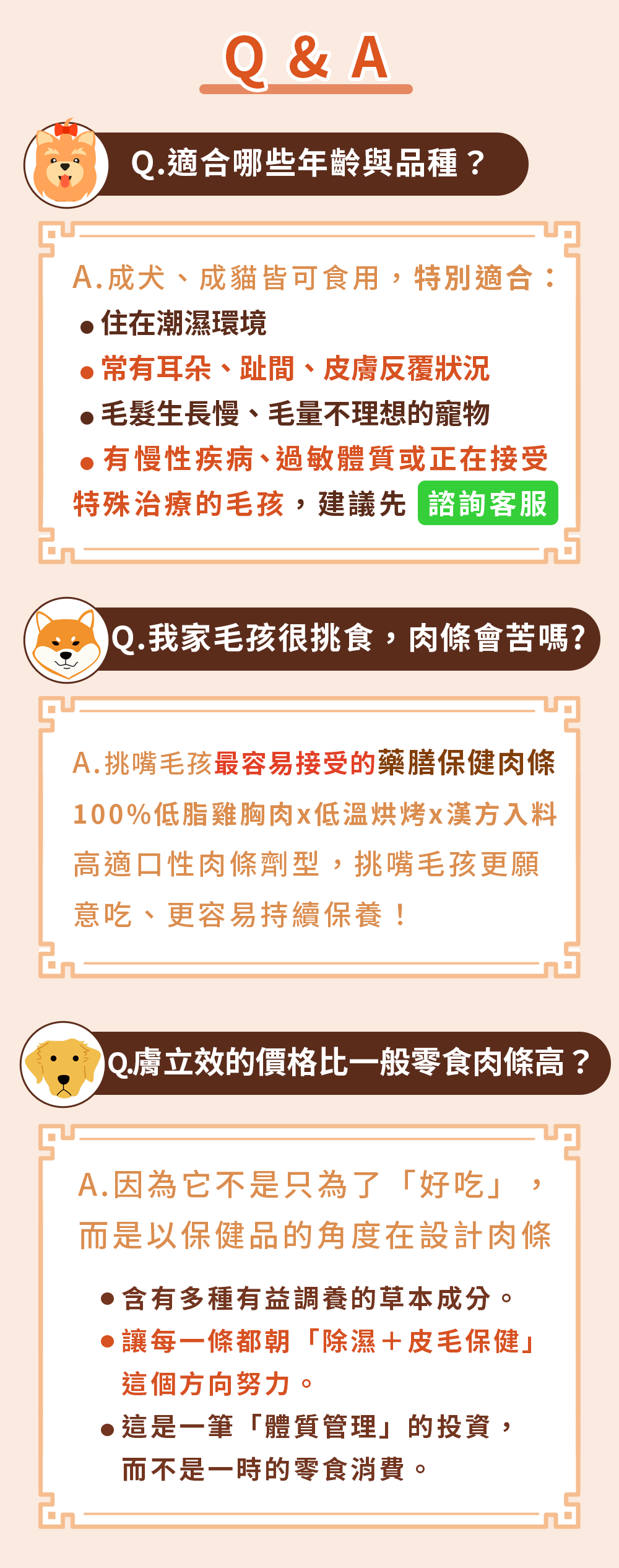 漢方寵物保健品貓狗體內除濕氣皮膚毛保健黴菌黑點紅點搔癢皮膚問題6_雞肉過敏膠囊款.jpg 漢方寵物保健品貓狗體內除濕氣皮膚毛保健黴菌黑點紅點搔癢皮膚問題6_雞肉過敏膠囊款.jpg