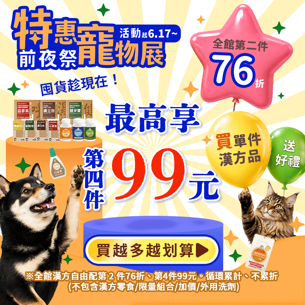  | 寵樂芙PetLove