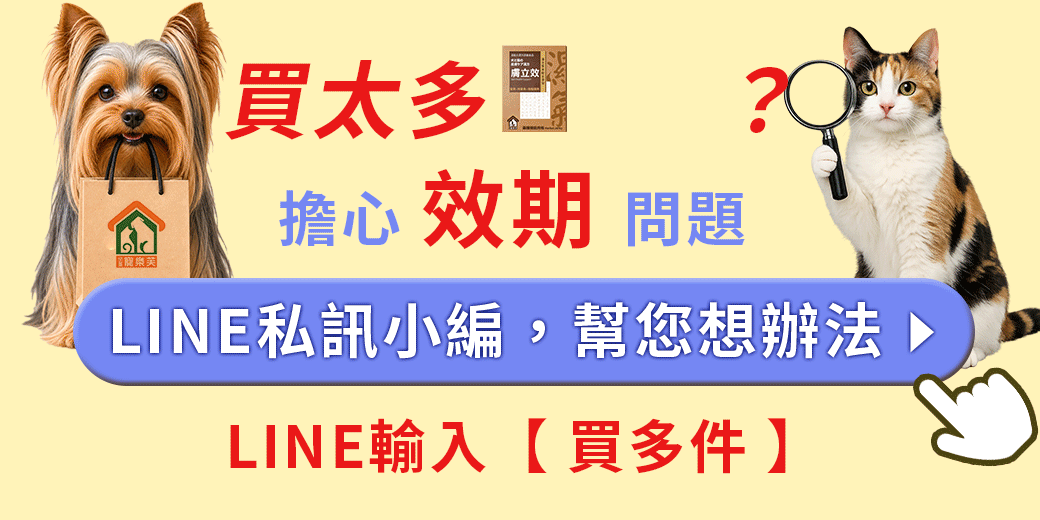 2024寵樂芙線上寵物展活動不用折扣碼任選兩件88折滿額好禮每日限量組
