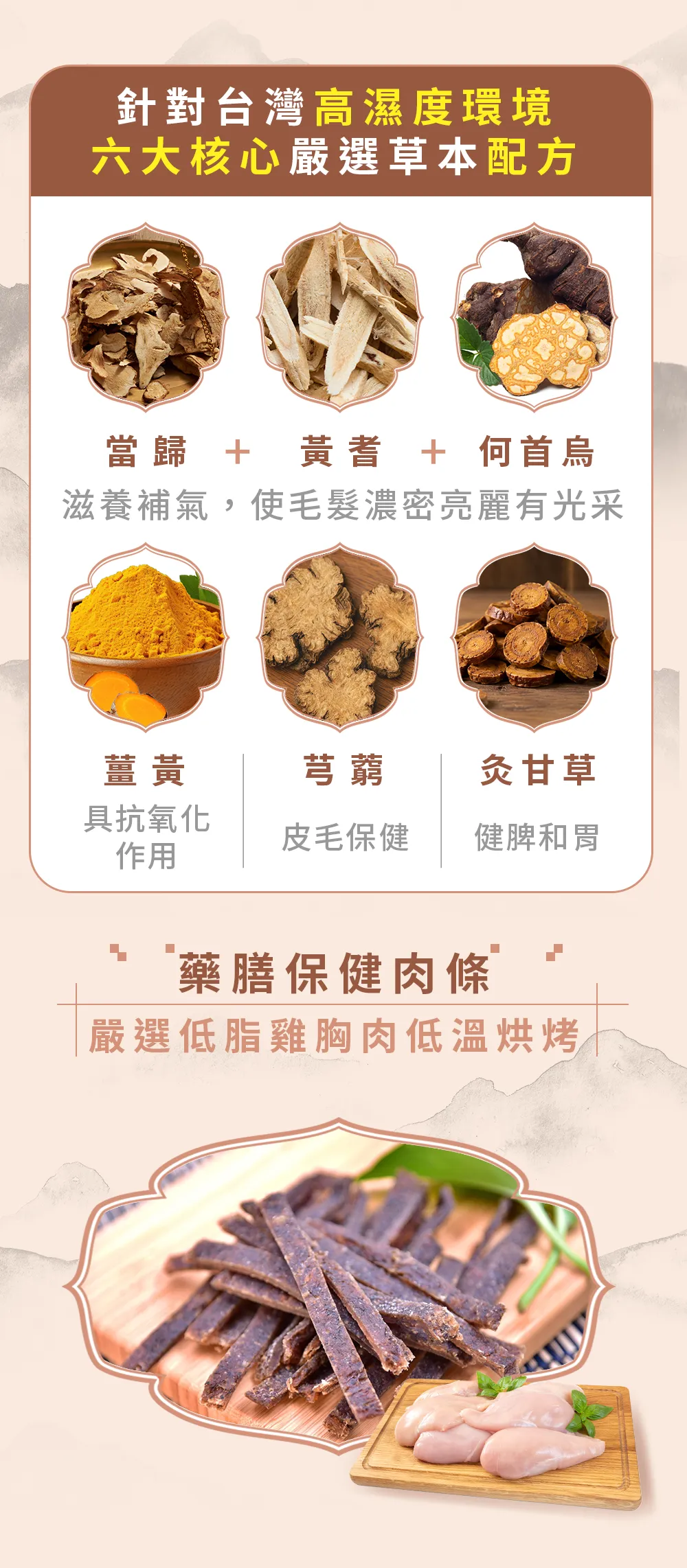 漢方寵物保健品貓狗體內除濕氣皮膚毛保健黴菌黑點紅點搔癢皮膚問題3_根本調理.jpg 漢方寵物保健品貓狗體內除濕氣皮膚毛保健黴菌黑點紅點搔癢皮膚問題3_根本調理.jpg